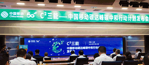 企业社会责任_关于中国移动_中国移动通信