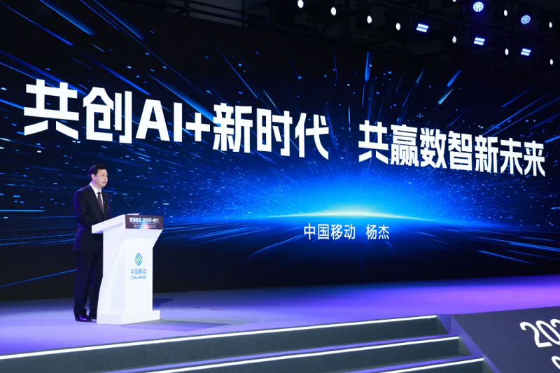 集团新闻_关于中国移动_中国移动通信
